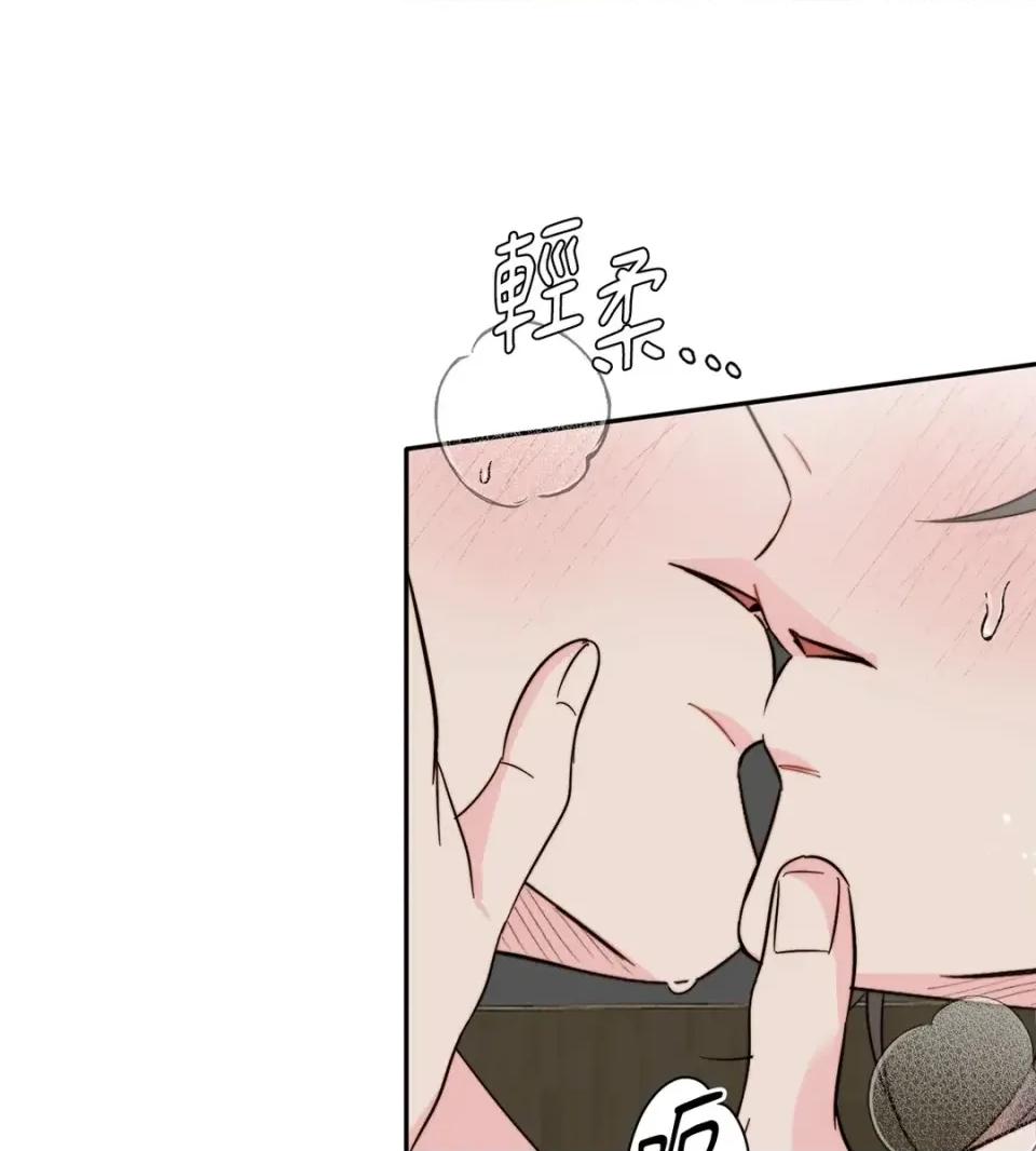 真爱打喷嚏 真爱打喷嚏-第45话 第66页