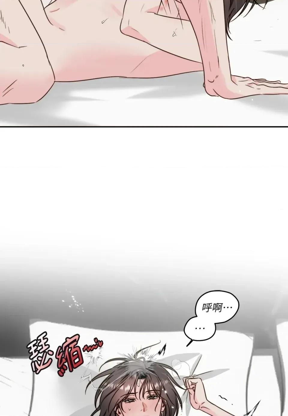 真爱打喷嚏 真爱打喷嚏-第45话 第68页