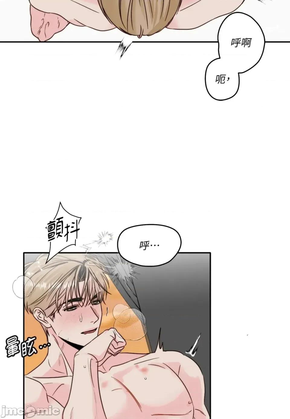 真爱打喷嚏 真爱打喷嚏-第45话 第70页