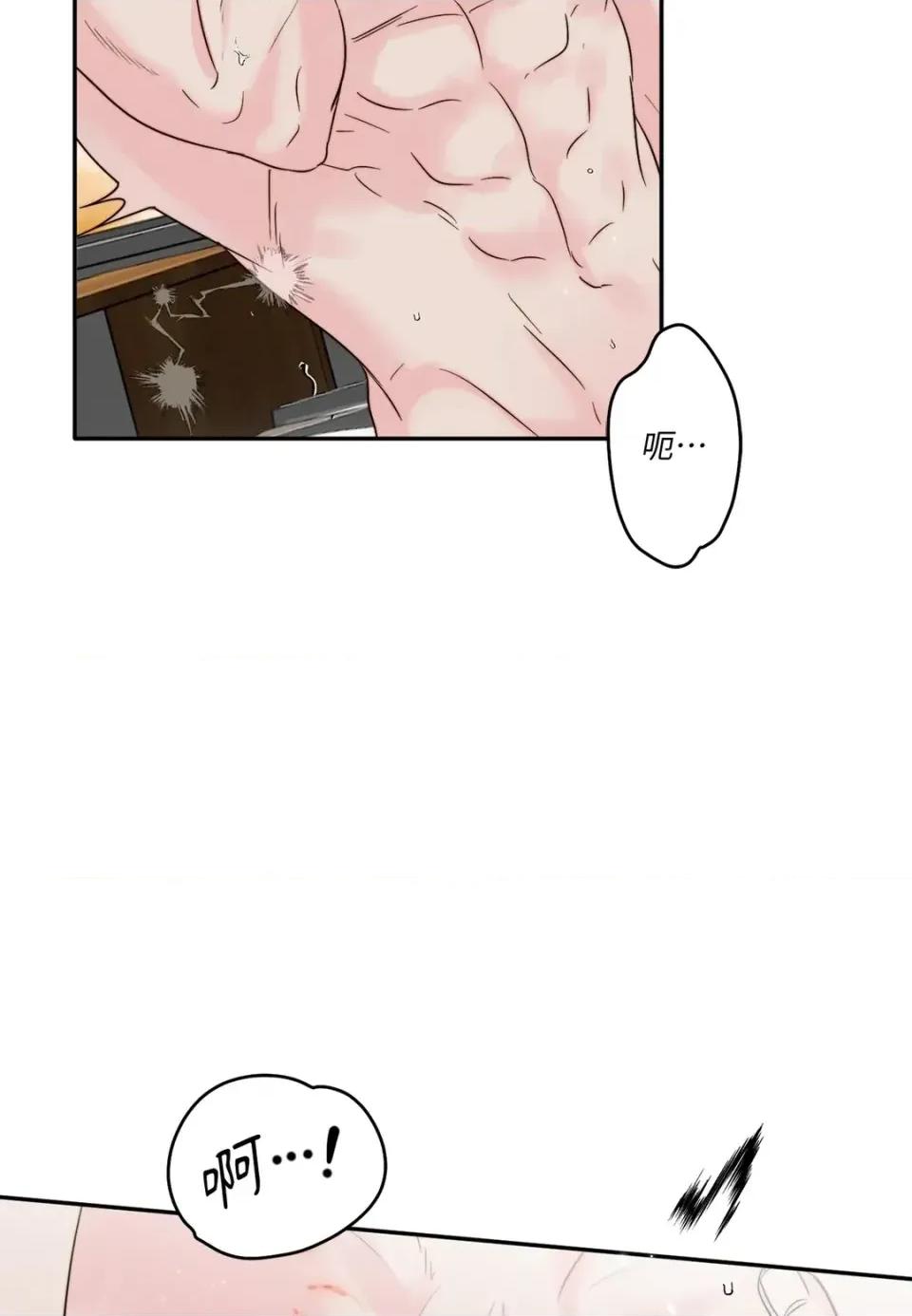 真爱打喷嚏 真爱打喷嚏-第45话 第71页