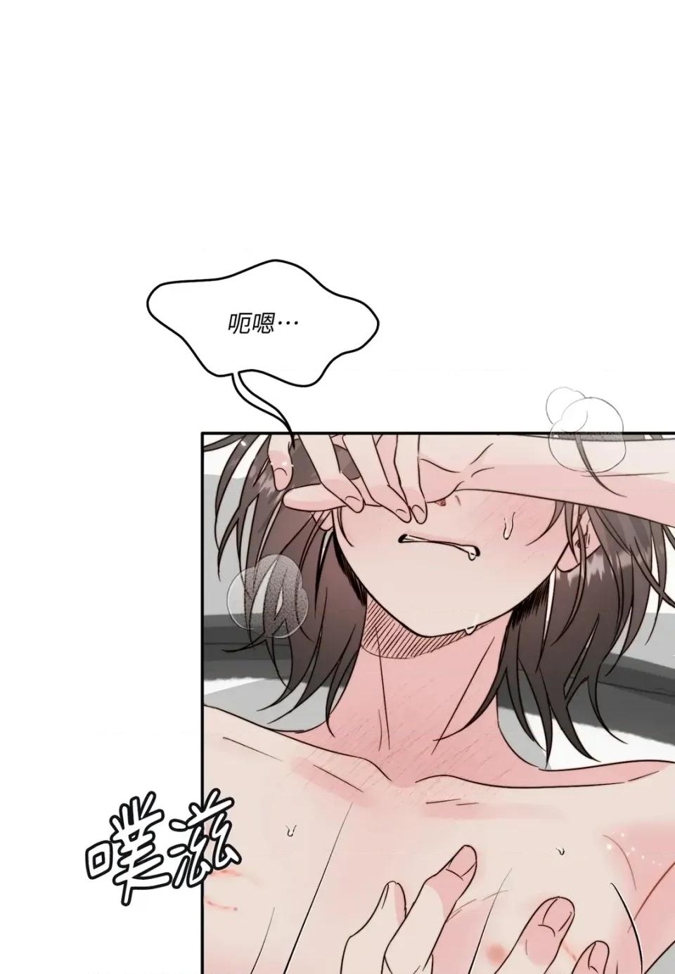 真爱打喷嚏 真爱打喷嚏-第45话 第73页