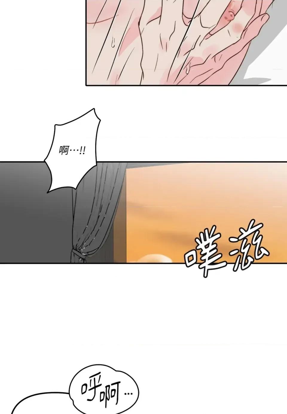 真爱打喷嚏 真爱打喷嚏-第45话 第74页