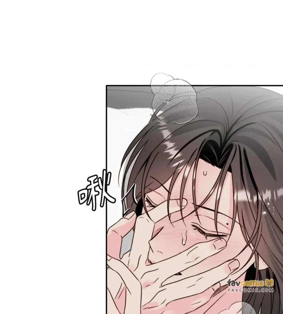真爱打喷嚏 真爱打喷嚏-第45话 第78页