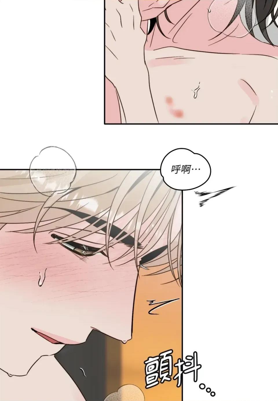真爱打喷嚏 真爱打喷嚏-第45话 第79页
