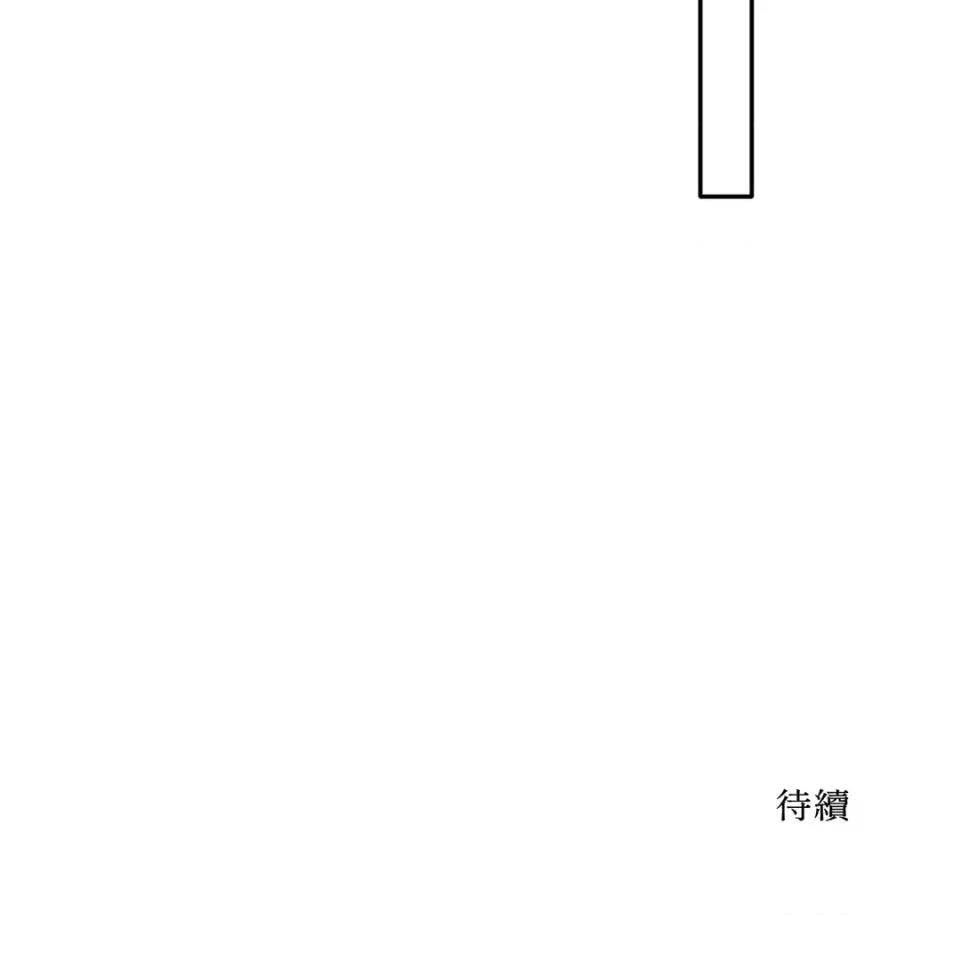 真爱打喷嚏 真爱打喷嚏-第45话 第88页