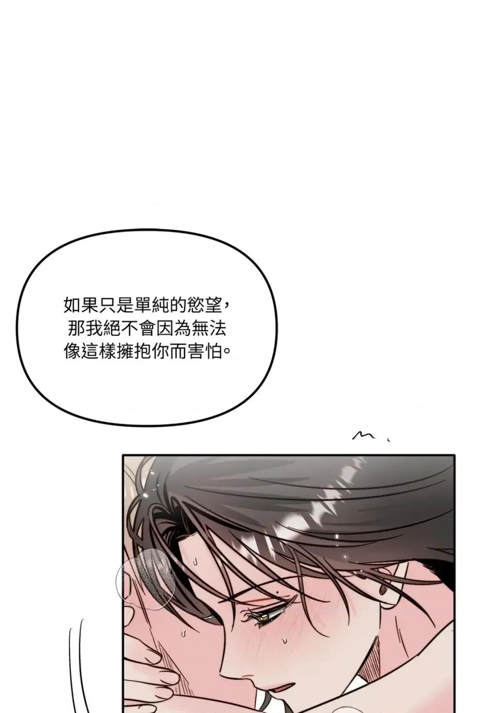 真爱打喷嚏 真爱打喷嚏-第46话 第1页
