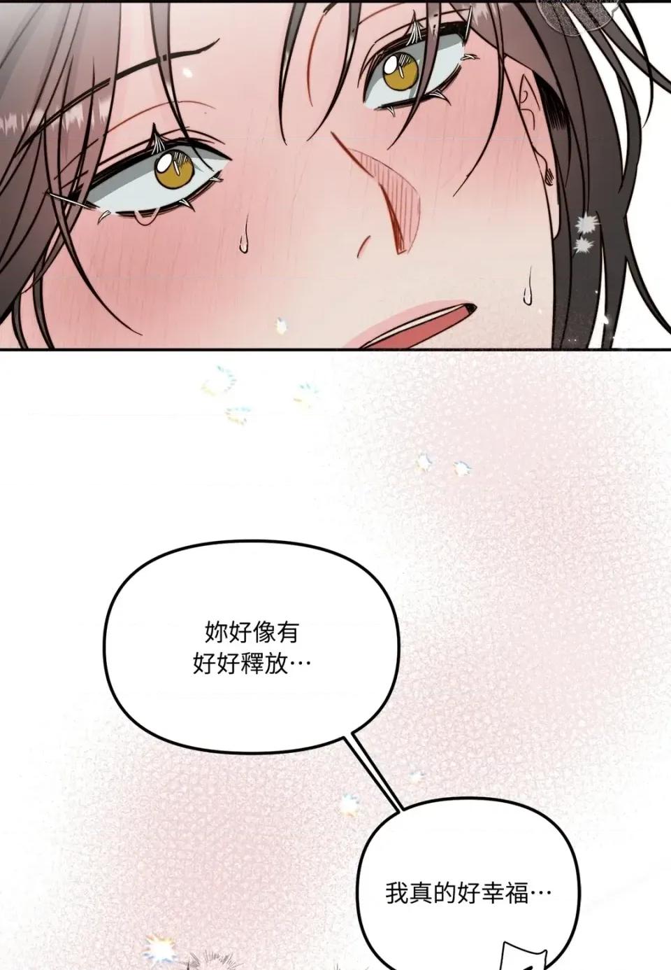 真爱打喷嚏 真爱打喷嚏-第46话 第32页
