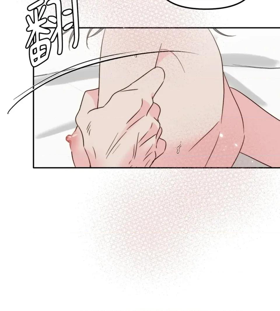 真爱打喷嚏 真爱打喷嚏-第46话 第36页
