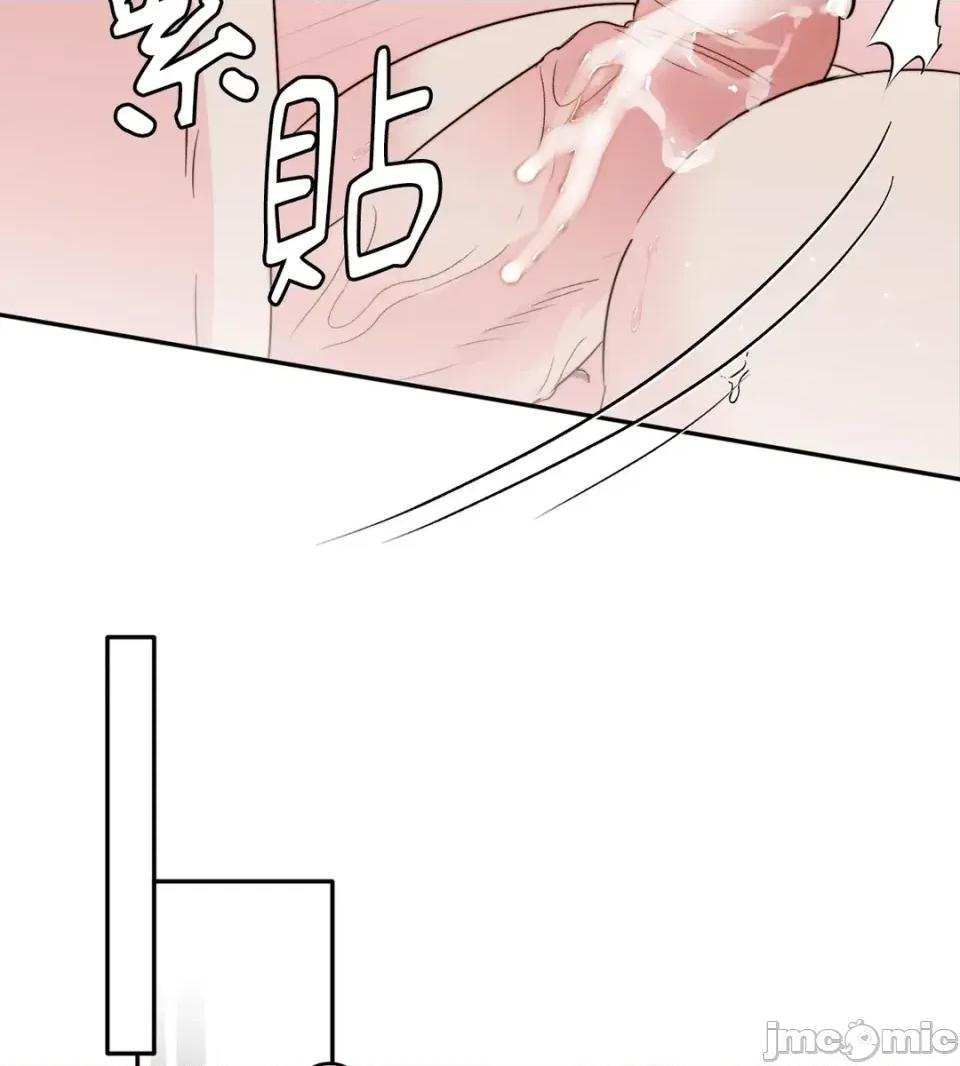 真爱打喷嚏 真爱打喷嚏-第46话 第45页