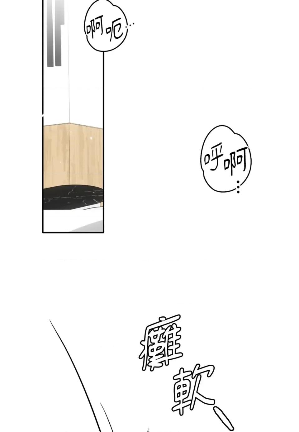 真爱打喷嚏 真爱打喷嚏-第46话 第46页