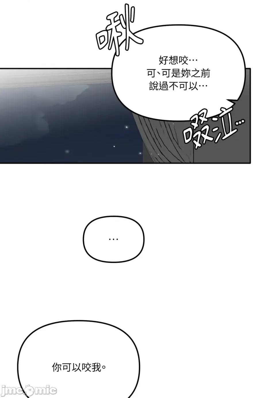 真爱打喷嚏 真爱打喷嚏-第46话 第55页