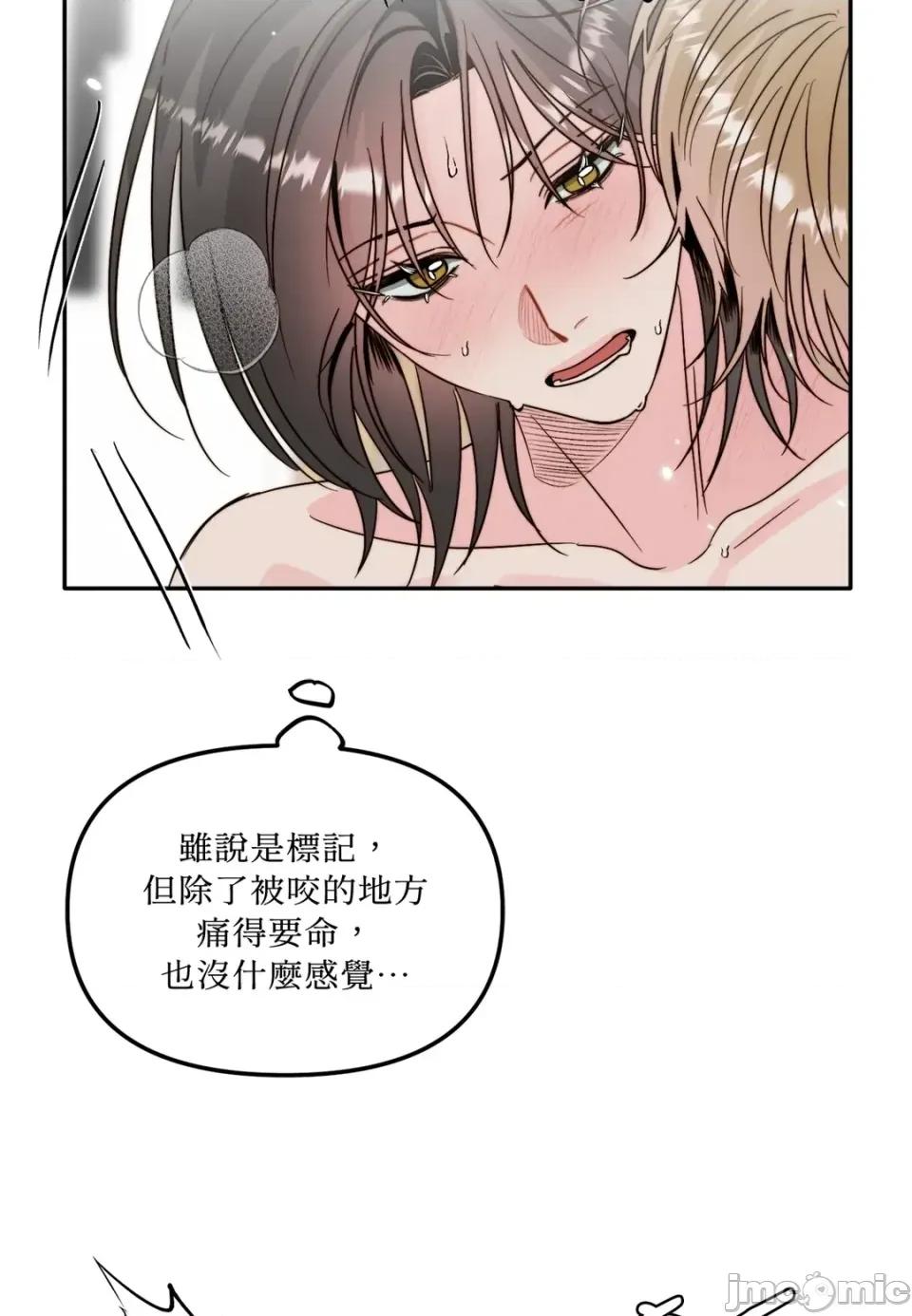 真爱打喷嚏 真爱打喷嚏-第46话 第65页