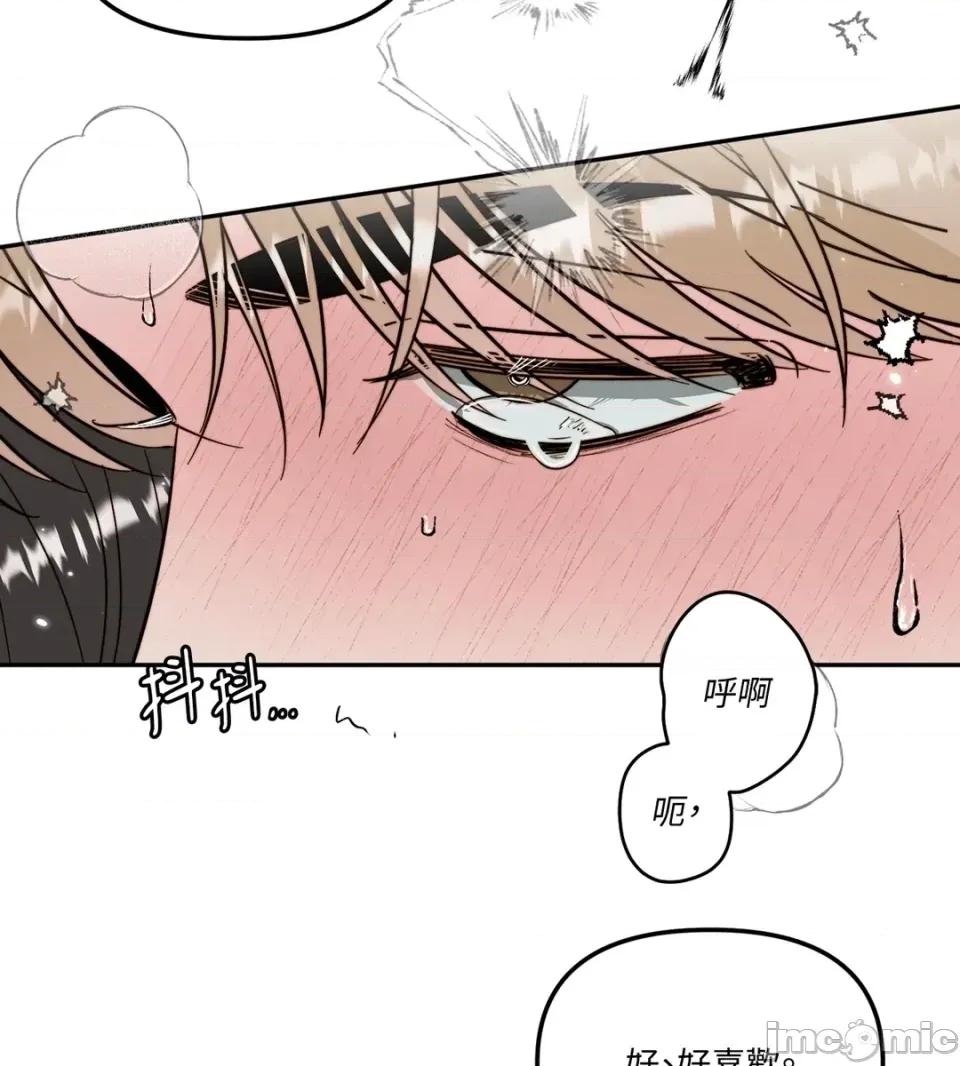 真爱打喷嚏 真爱打喷嚏-第46话 第75页