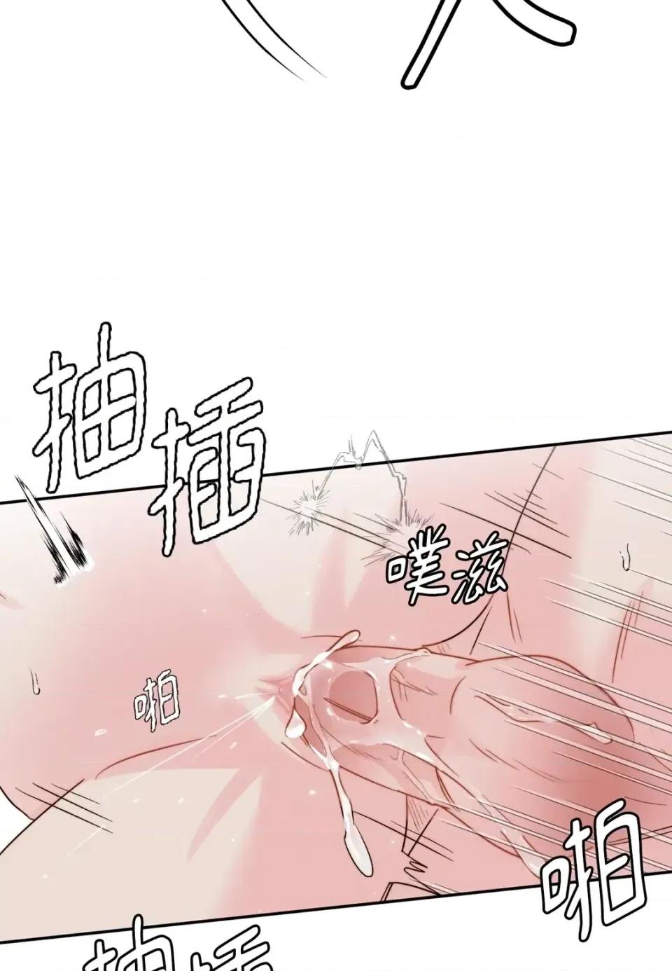 真爱打喷嚏 真爱打喷嚏-第46话 第79页