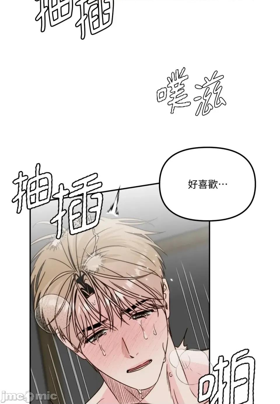 真爱打喷嚏 真爱打喷嚏-第46话 第80页