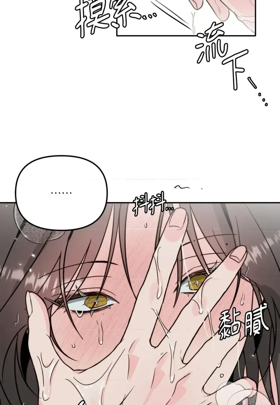 真爱打喷嚏 真爱打喷嚏-第46话 第103页