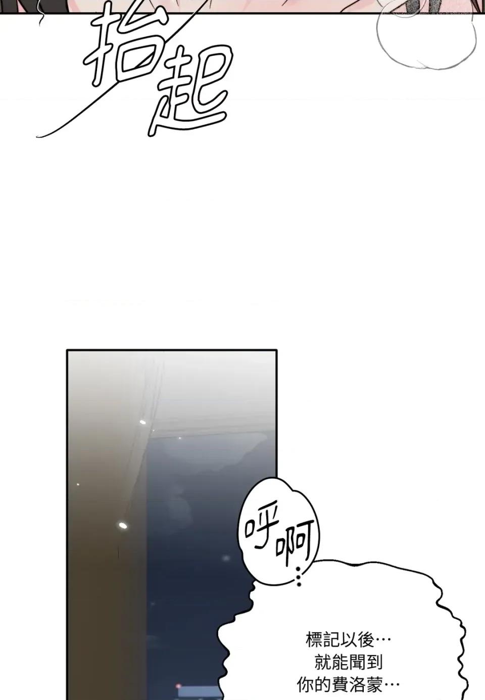 真爱打喷嚏 真爱打喷嚏-第46话 第104页