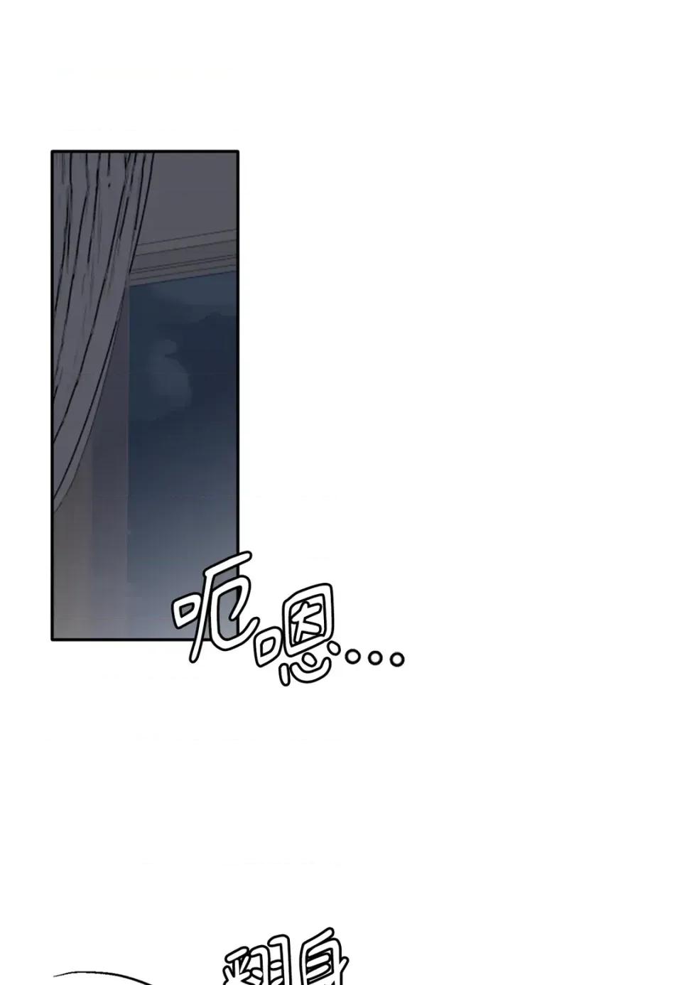 真爱打喷嚏 真爱打喷嚏-第47话 第1页