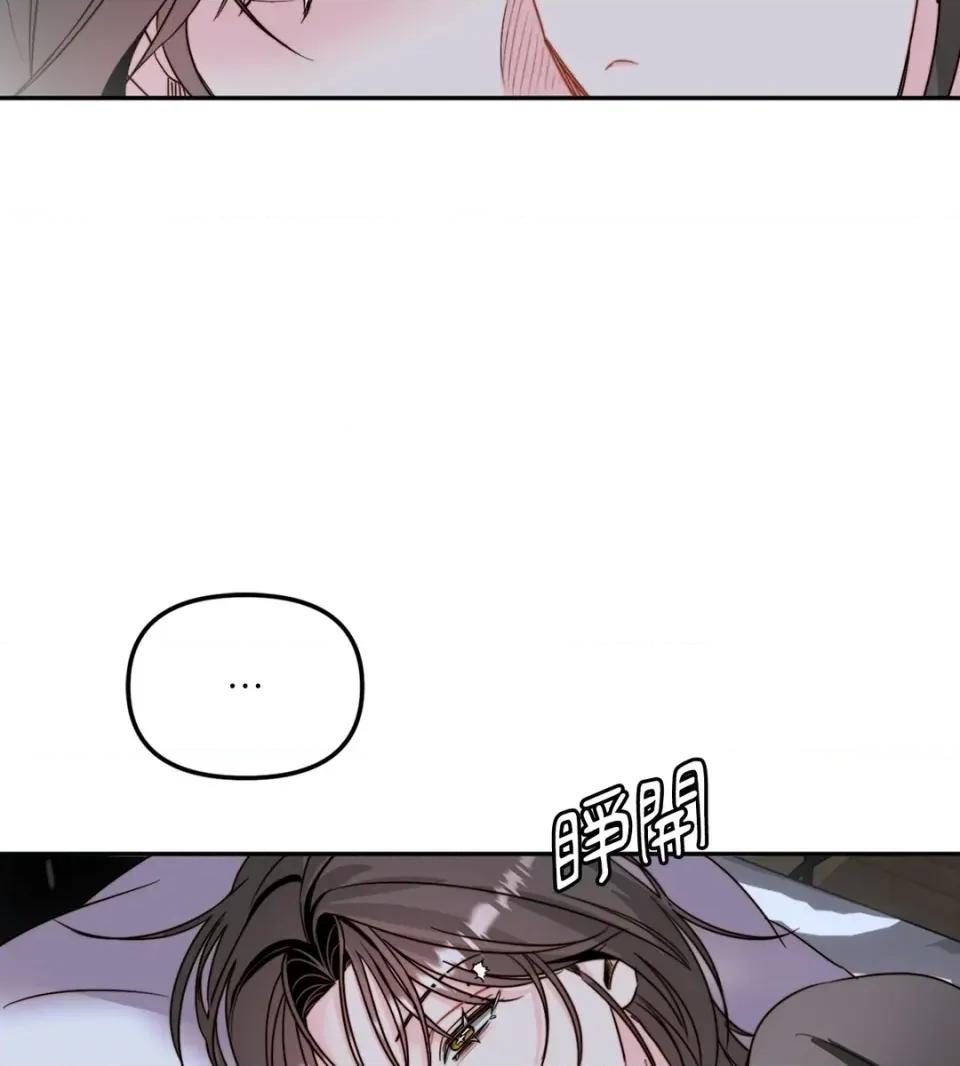 真爱打喷嚏 真爱打喷嚏-第47话 第3页
