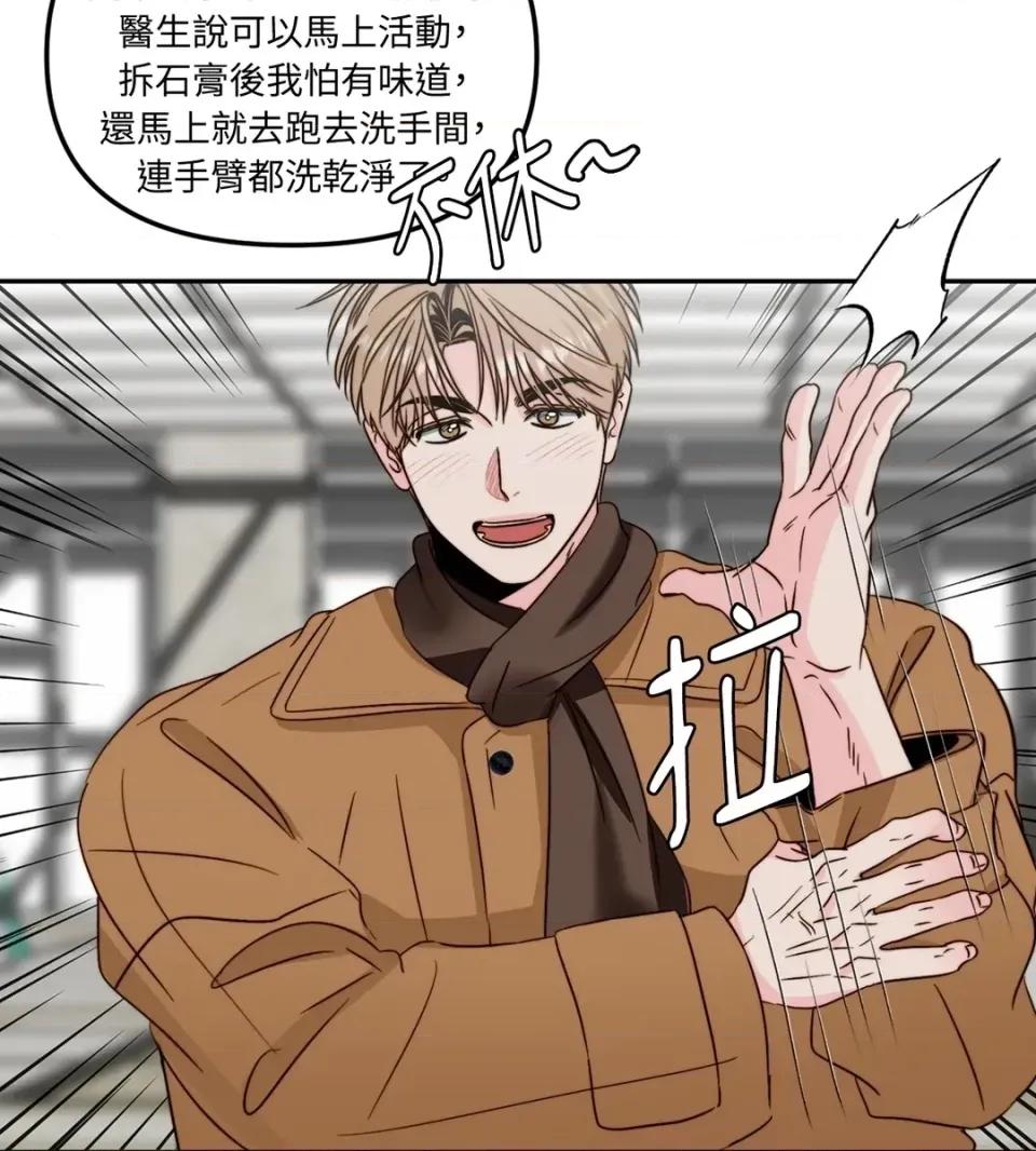 真爱打喷嚏 真爱打喷嚏-第48话 第3页