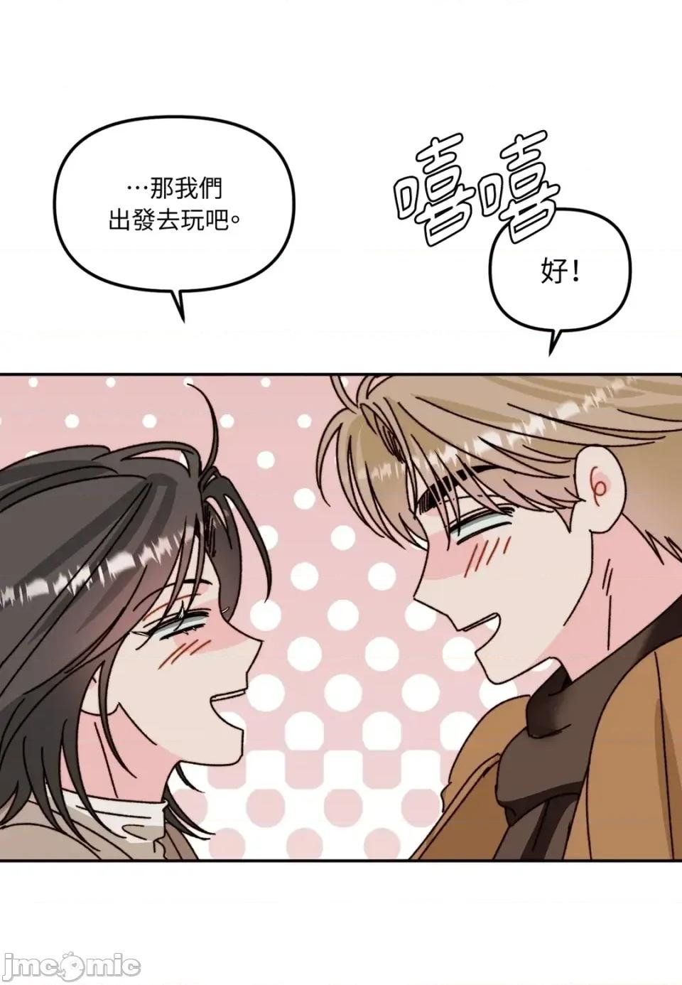 真爱打喷嚏 真爱打喷嚏-第48话 第5页