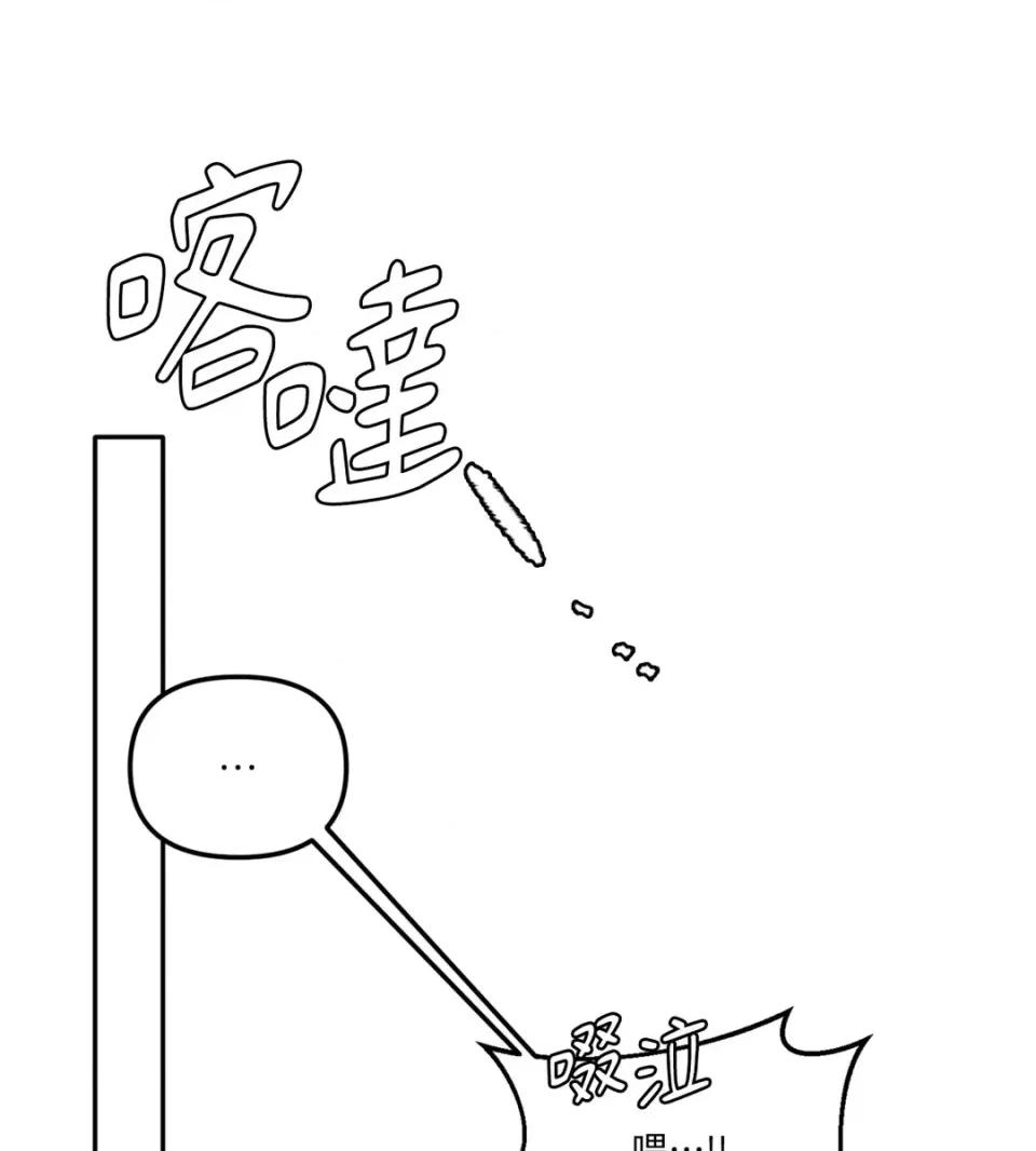 真爱打喷嚏 真爱打喷嚏-第48话 第6页