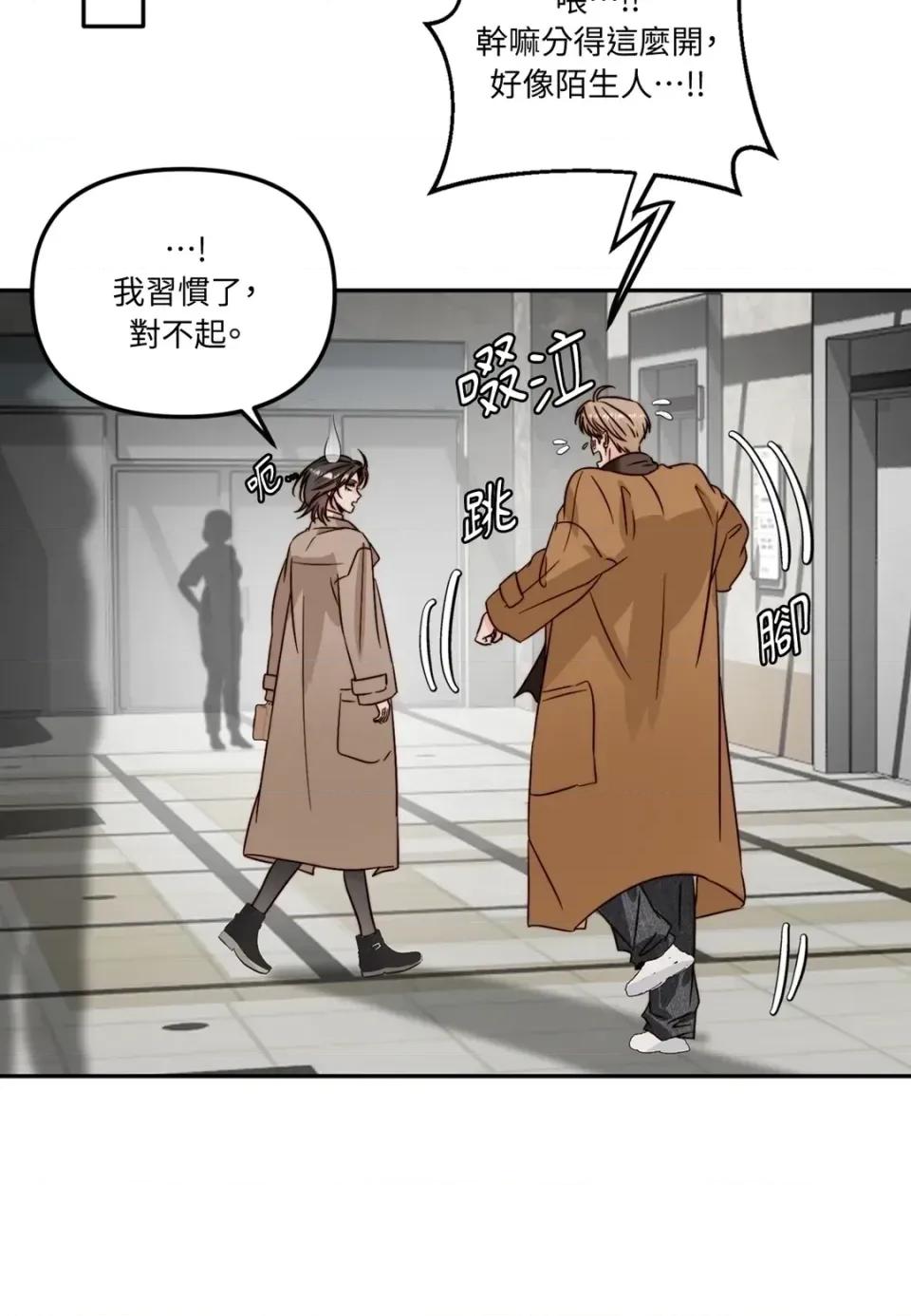 真爱打喷嚏 真爱打喷嚏-第48话 第7页