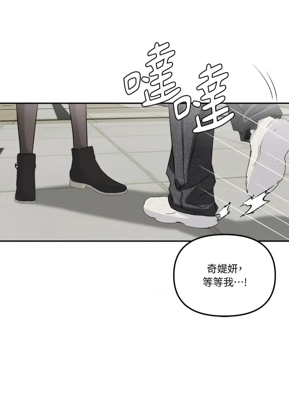 真爱打喷嚏 真爱打喷嚏-第48话 第8页