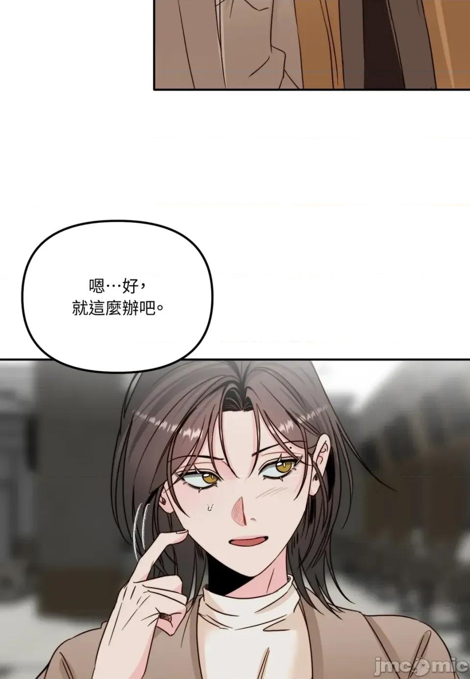 真爱打喷嚏 真爱打喷嚏-第48话 第10页
