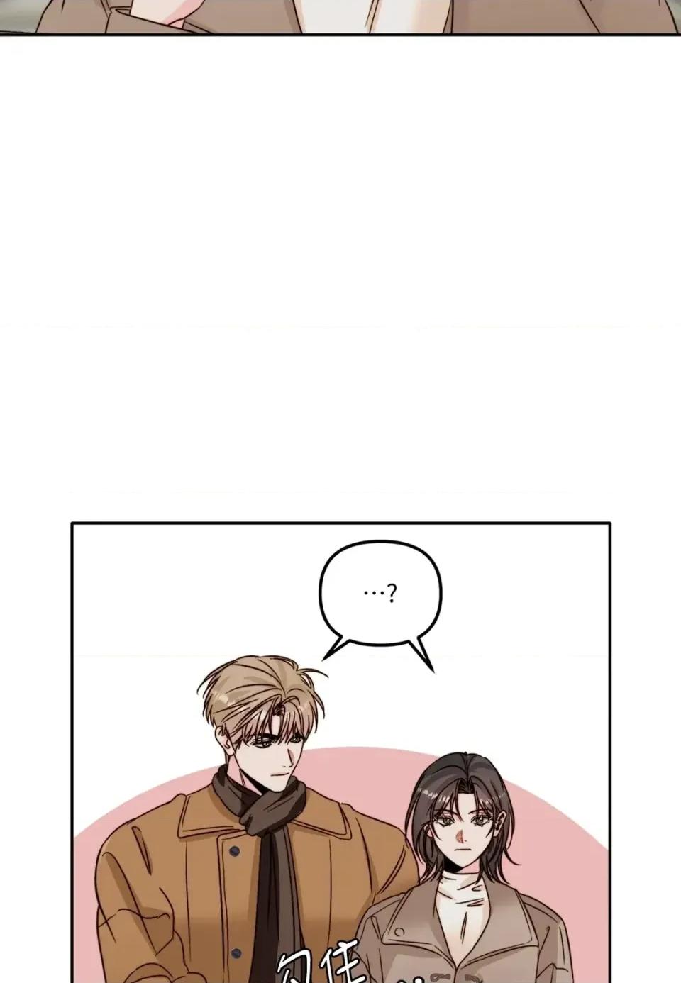 真爱打喷嚏 真爱打喷嚏-第48话 第11页