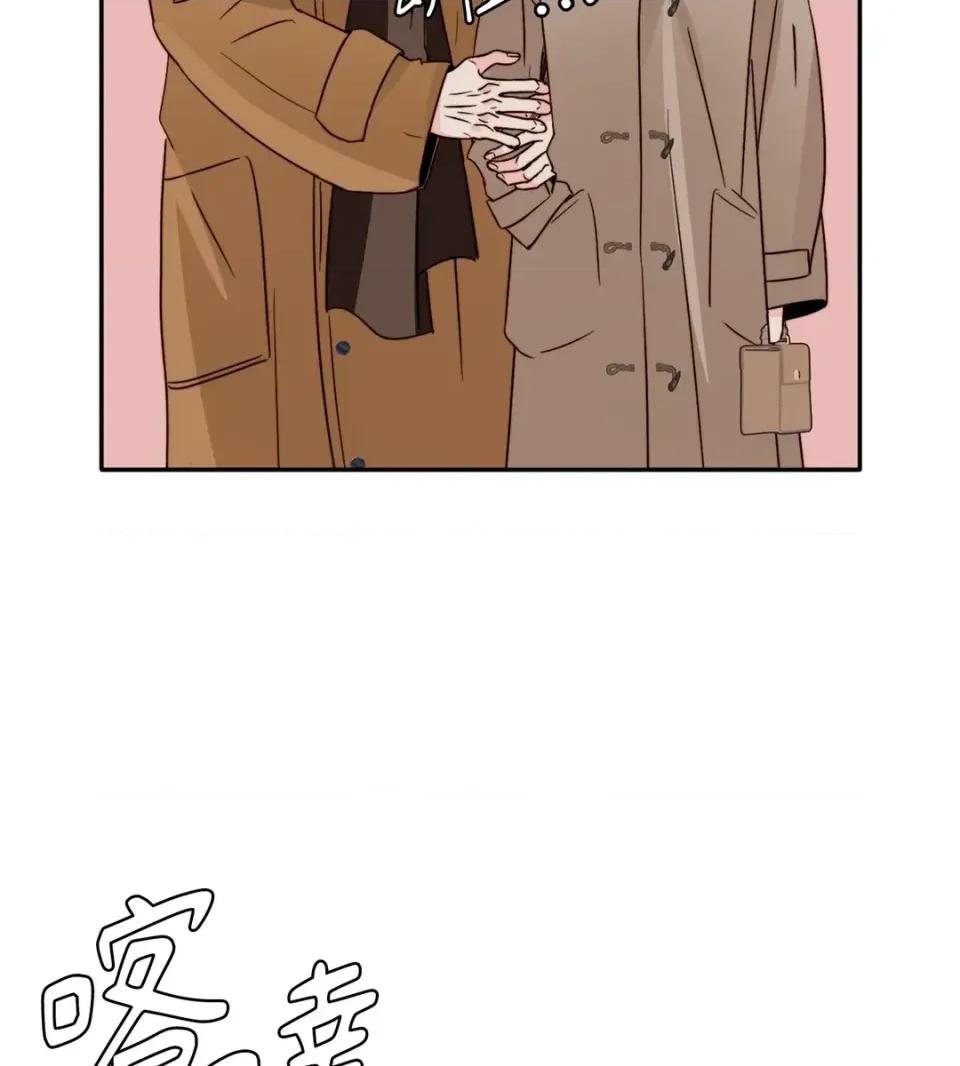 真爱打喷嚏 真爱打喷嚏-第48话 第12页