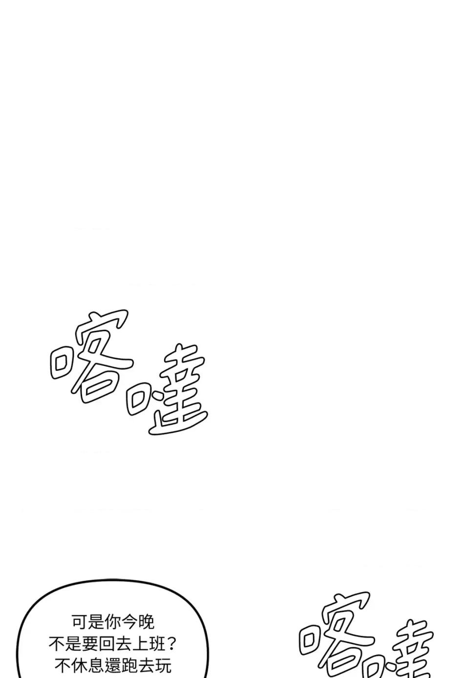 真爱打喷嚏 真爱打喷嚏-第48话 第16页