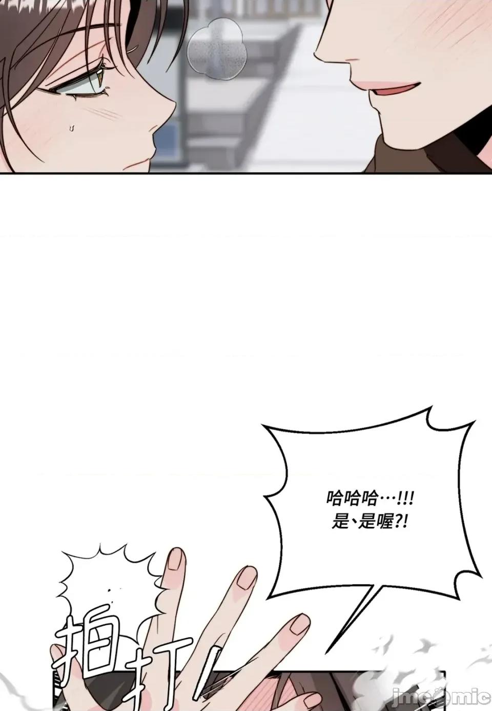 真爱打喷嚏 真爱打喷嚏-第48话 第20页