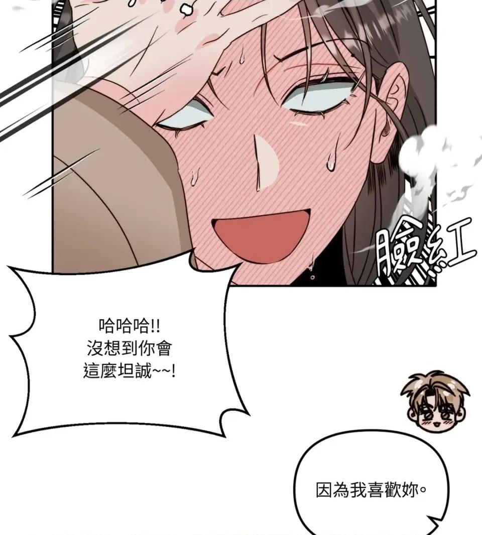 真爱打喷嚏 真爱打喷嚏-第48话 第21页