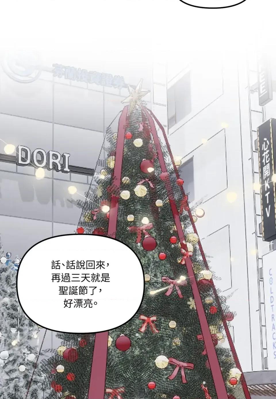 真爱打喷嚏 真爱打喷嚏-第48话 第22页