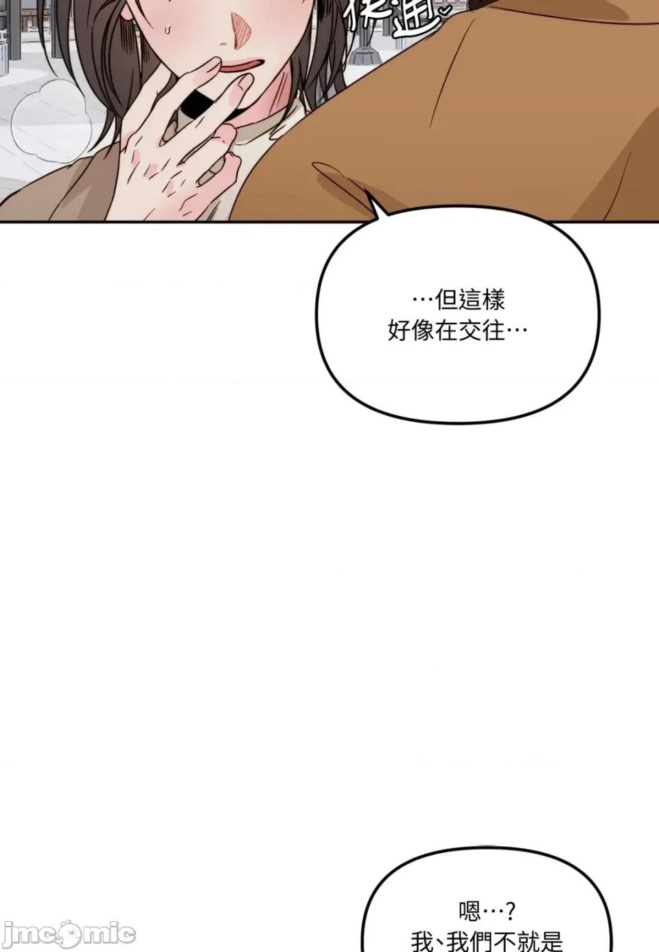 真爱打喷嚏 真爱打喷嚏-第48话 第25页
