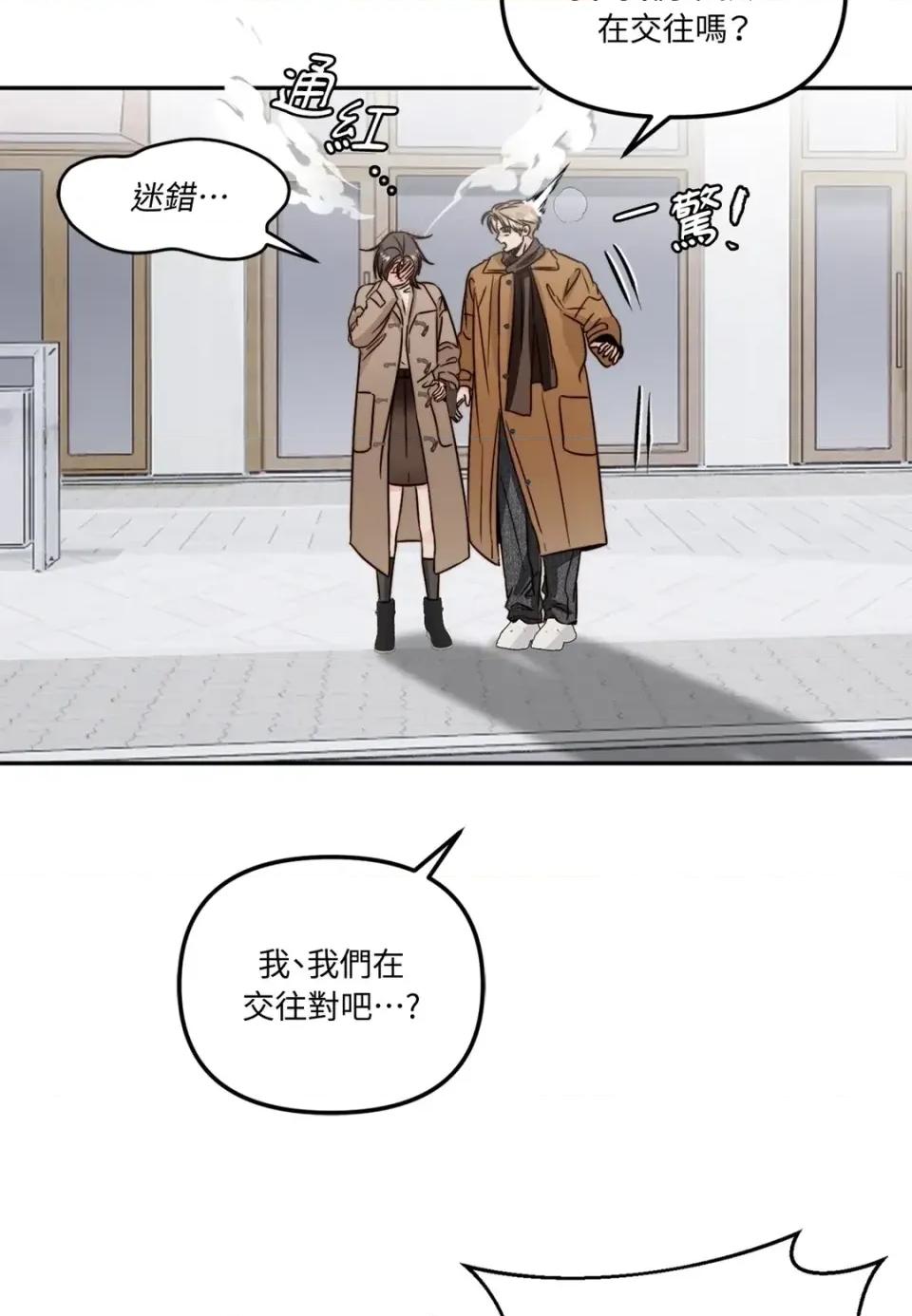 真爱打喷嚏 真爱打喷嚏-第48话 第26页