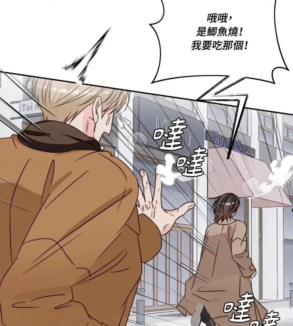 真爱打喷嚏 真爱打喷嚏-第48话 第27页