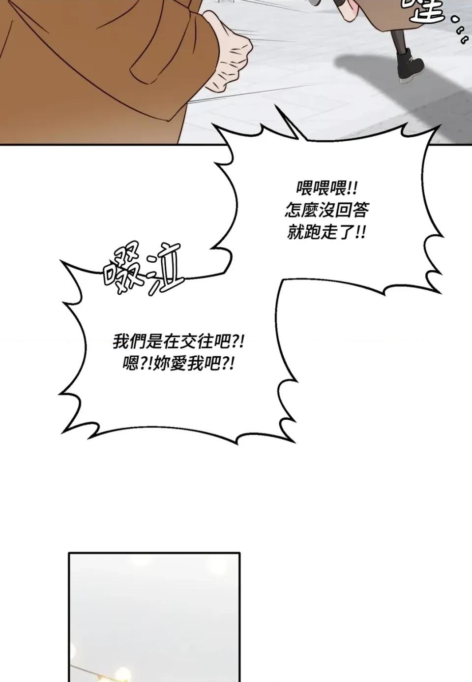 真爱打喷嚏 真爱打喷嚏-第48话 第28页