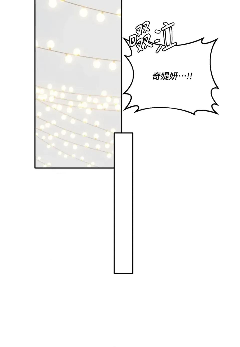 真爱打喷嚏 真爱打喷嚏-第48话 第29页