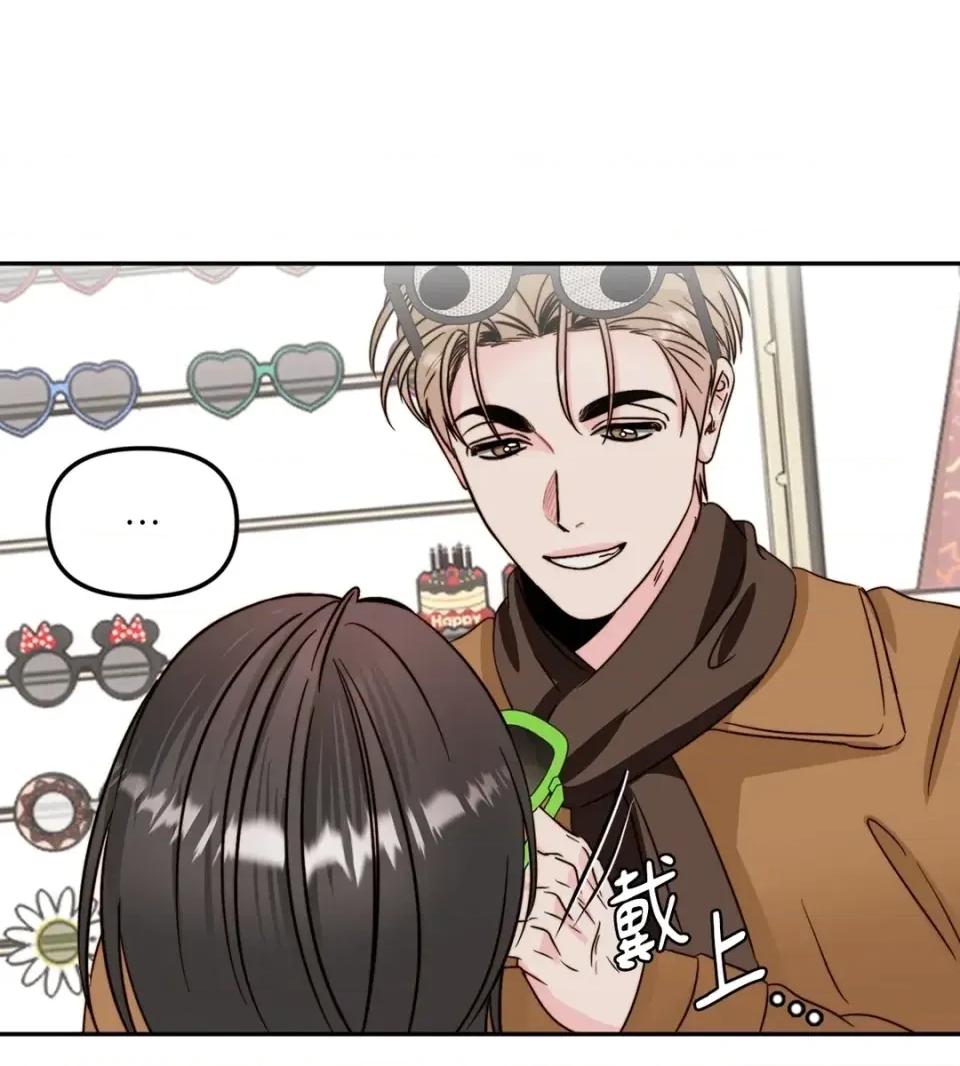 真爱打喷嚏 真爱打喷嚏-第48话 第33页