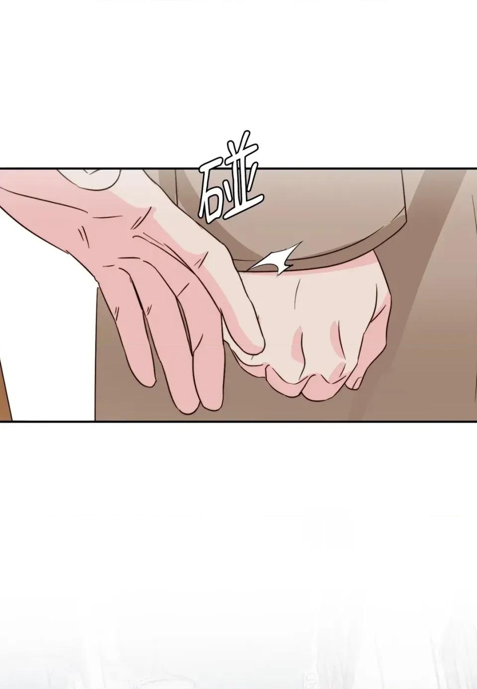 真爱打喷嚏 真爱打喷嚏-第48话 第41页