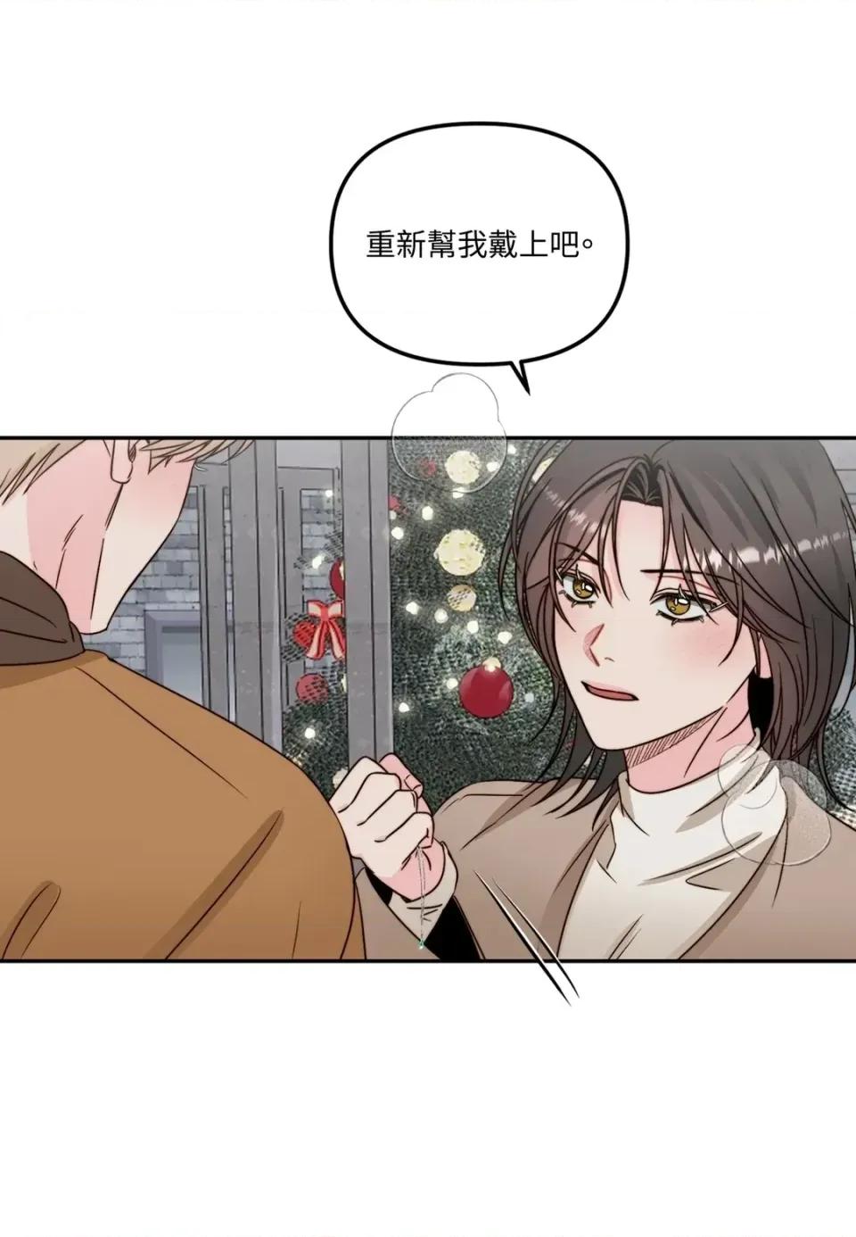 真爱打喷嚏 真爱打喷嚏-第48话 第56页