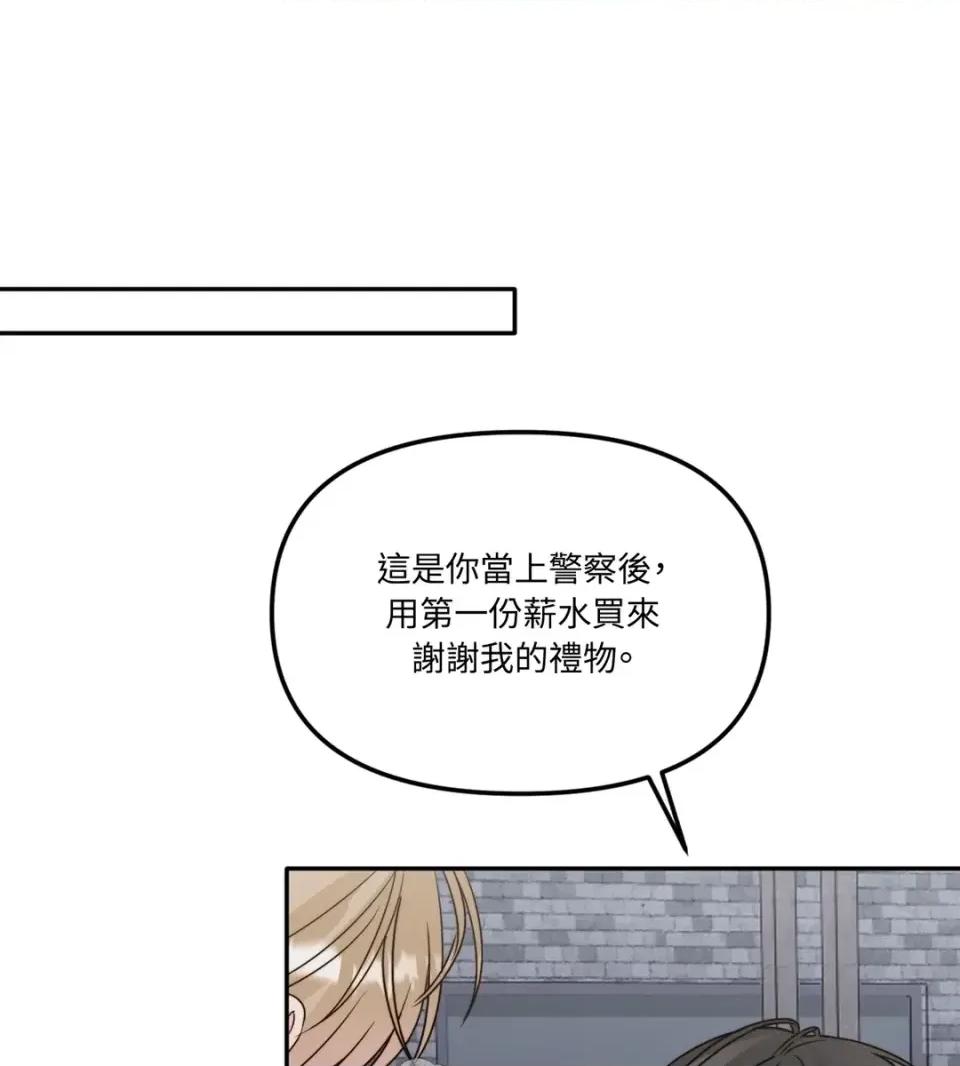 真爱打喷嚏 真爱打喷嚏-第48话 第57页