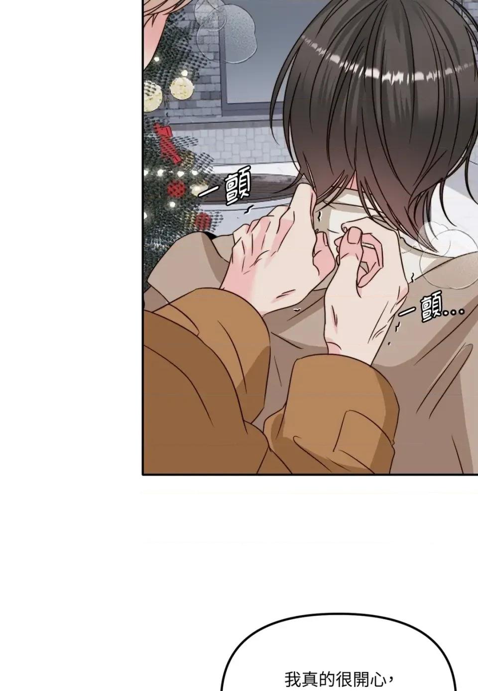 真爱打喷嚏 真爱打喷嚏-第48话 第58页