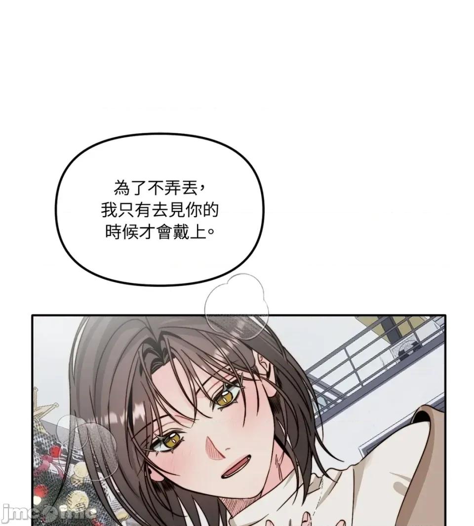 真爱打喷嚏 真爱打喷嚏-第48话 第60页