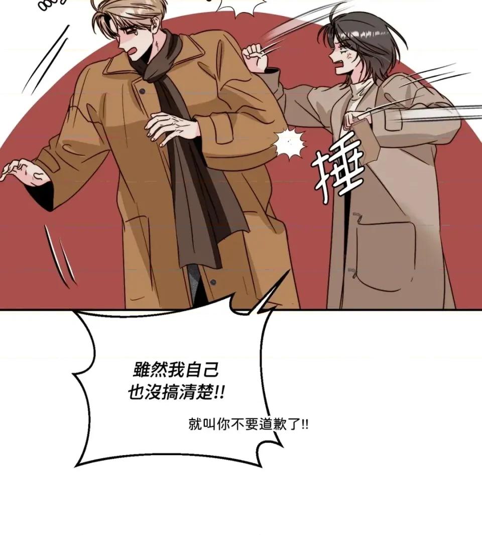 真爱打喷嚏 真爱打喷嚏-第48话 第63页