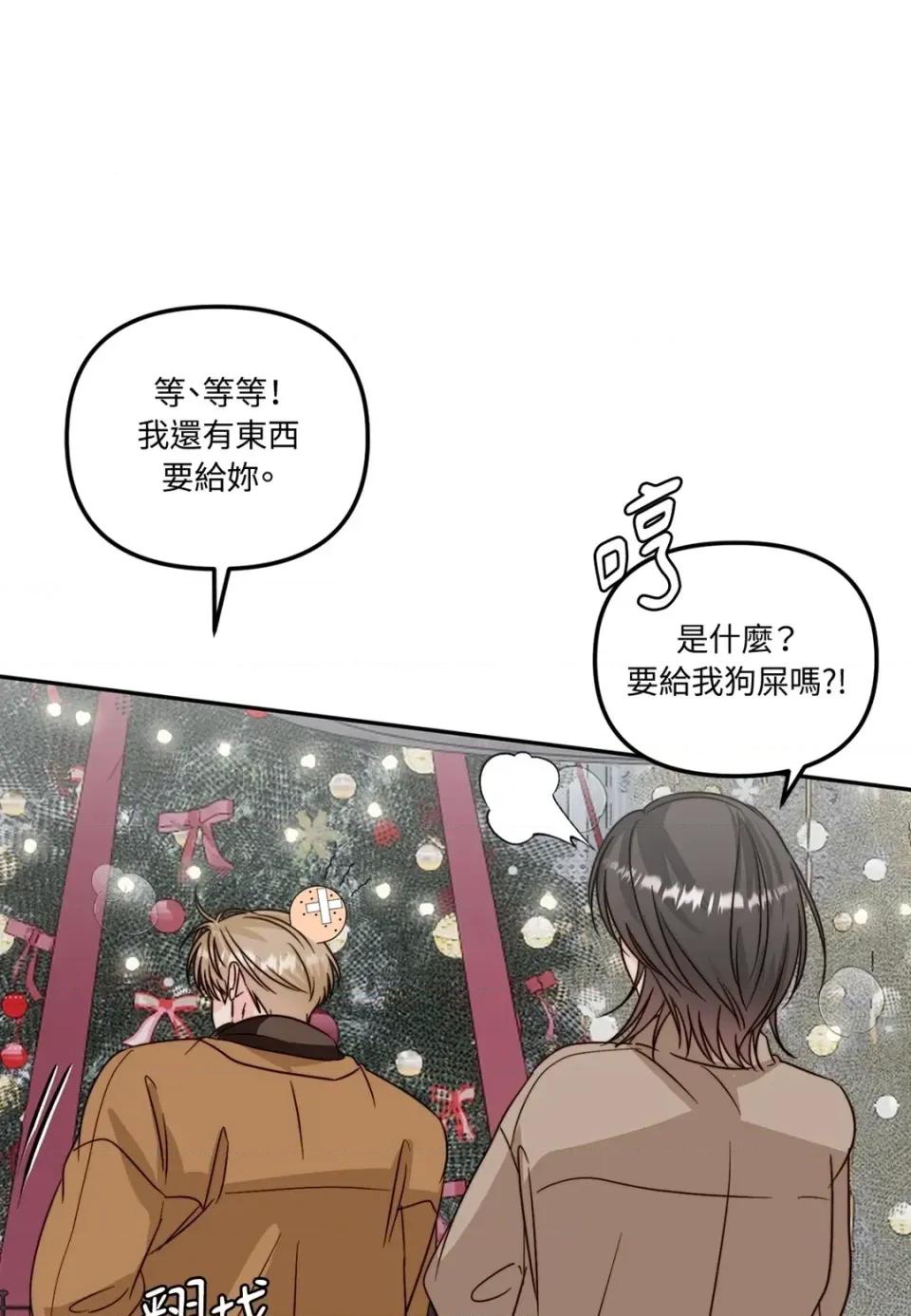 真爱打喷嚏 真爱打喷嚏-第48话 第64页