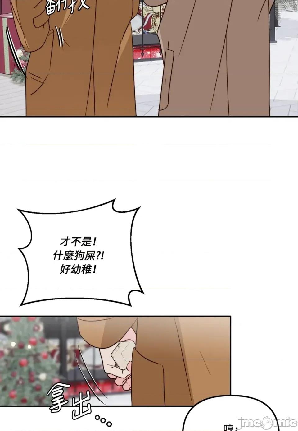 真爱打喷嚏 真爱打喷嚏-第48话 第65页