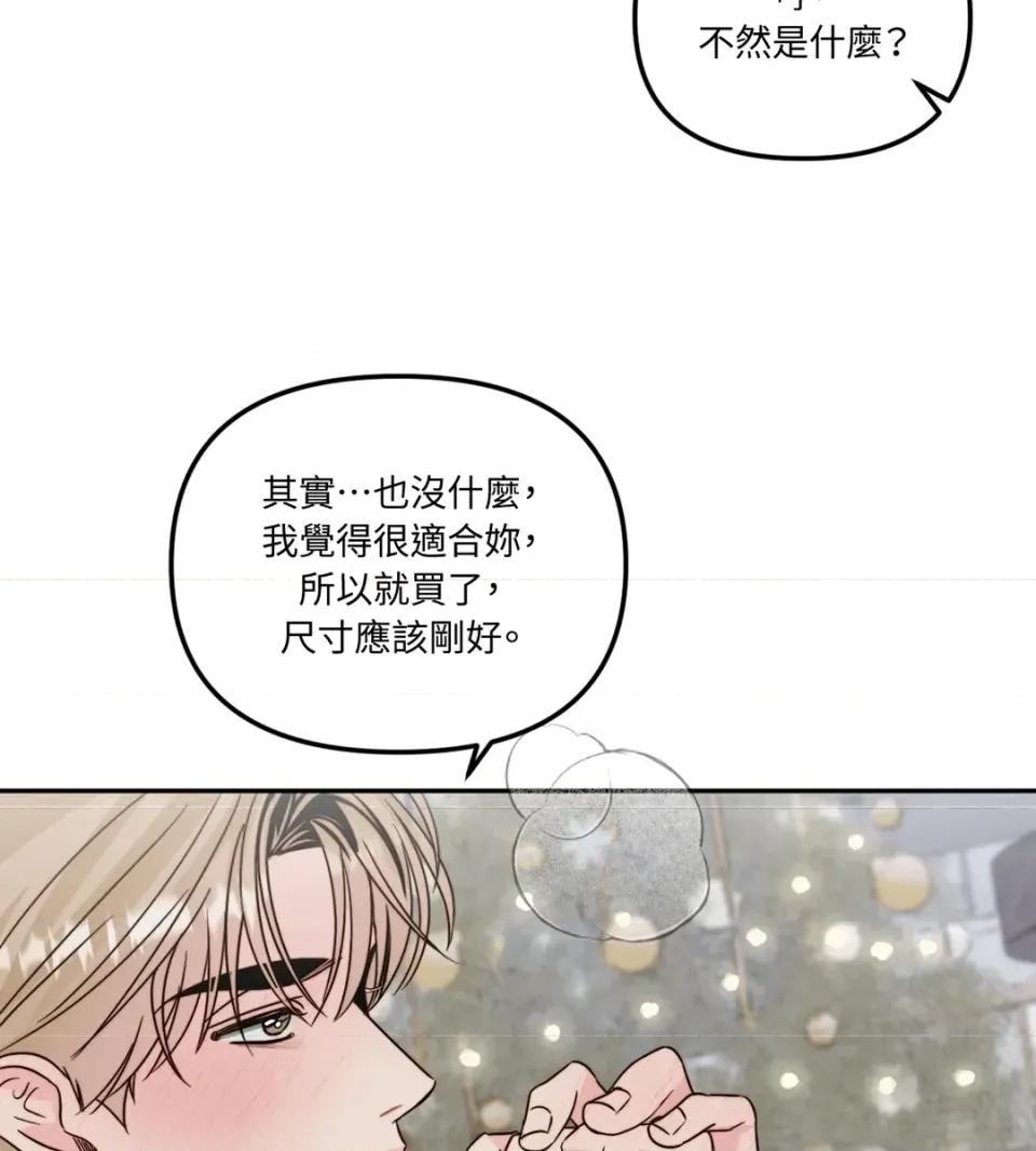 真爱打喷嚏 真爱打喷嚏-第48话 第66页